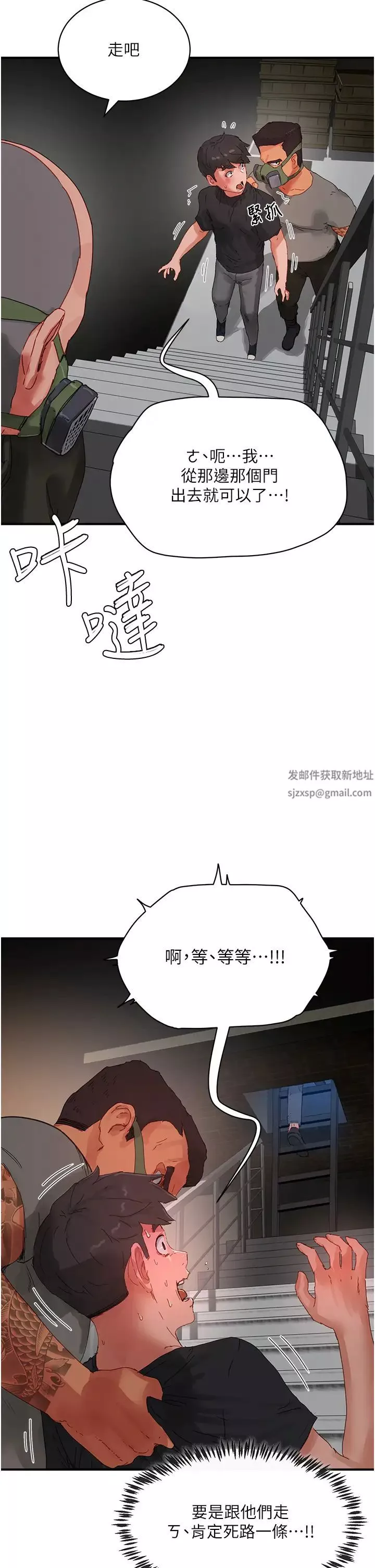 夏日深處第81話-好想再見阿姨一面…