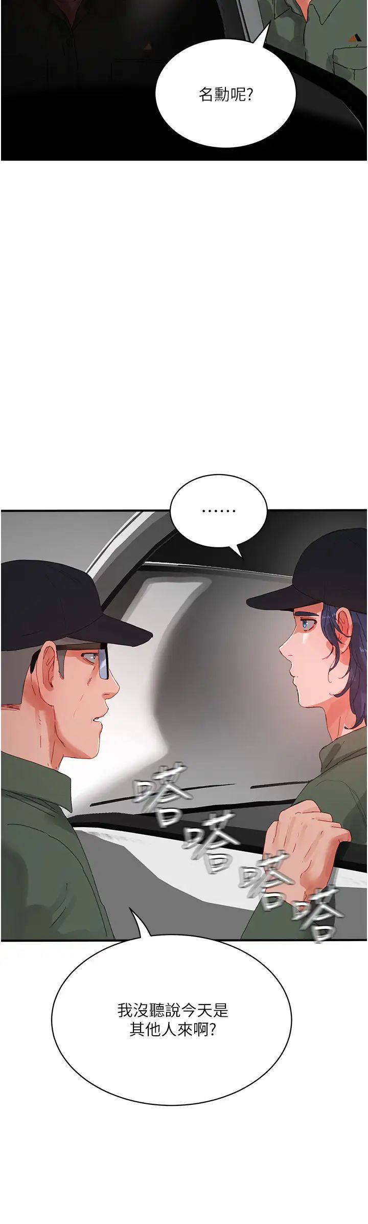 夏日深处第81话-好想再见阿姨一面…