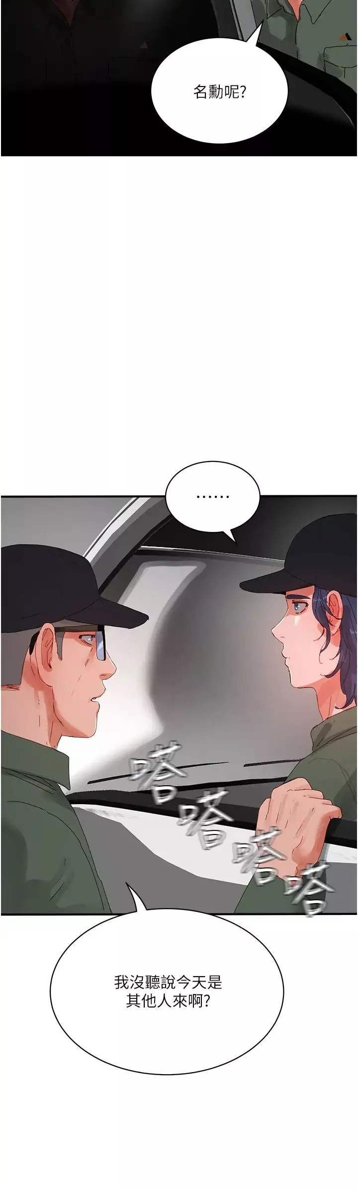 夏日深处-第81话-好想再见阿姨一面… - 图片 7