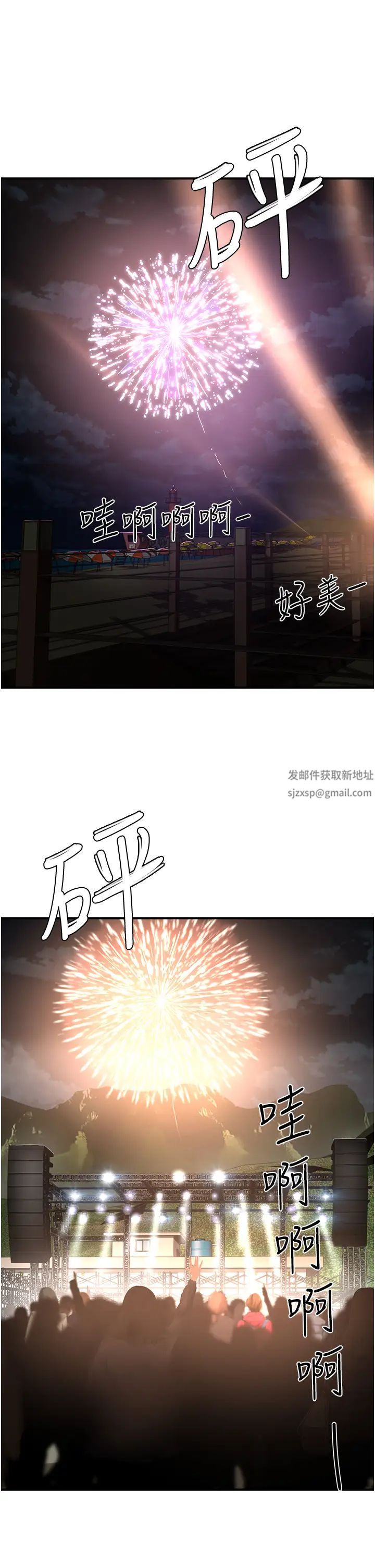 夏日深處第81話-好想再見阿姨一面…