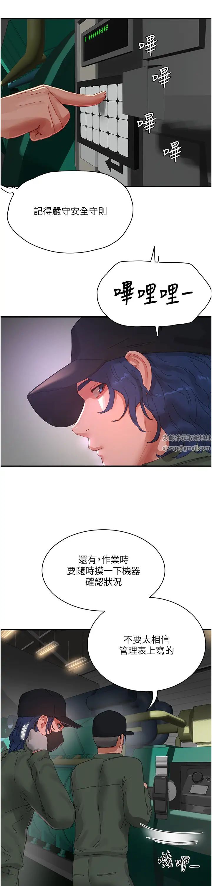 夏日深處第81話-好想再見阿姨一面…