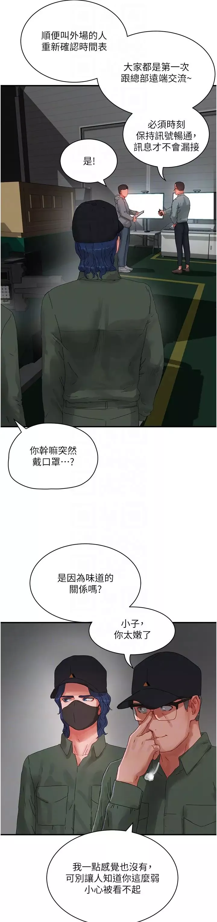 夏日深處第81話-好想再見阿姨一面…