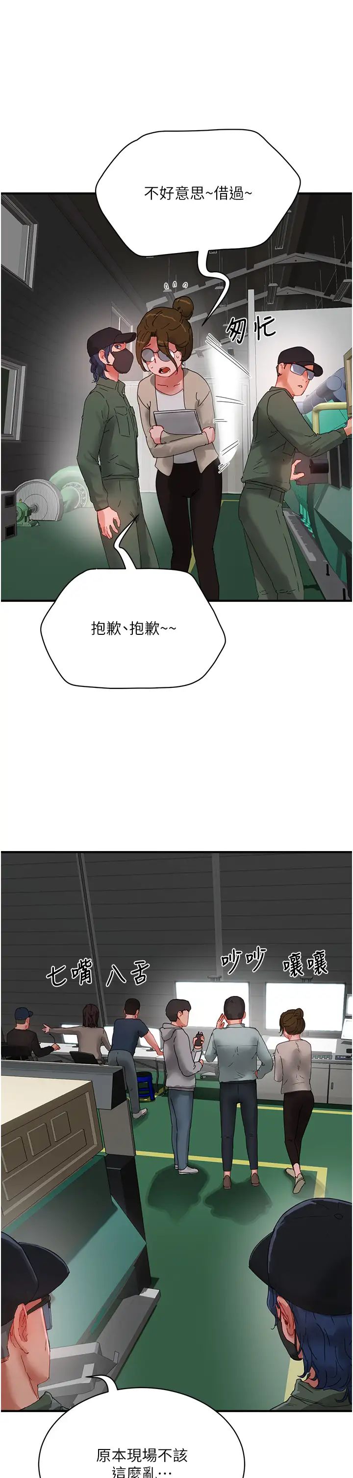 夏日深处第81话-好想再见阿姨一面…
