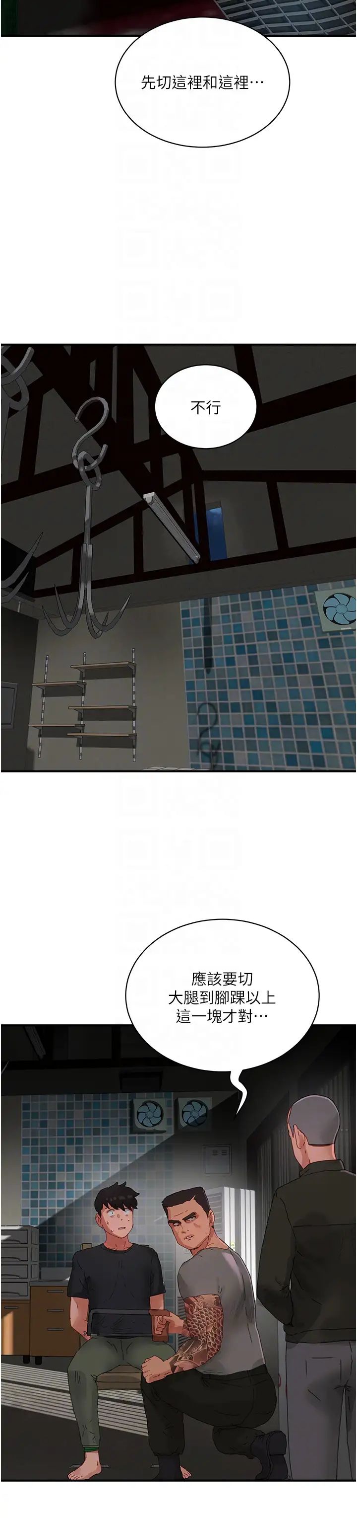 夏日深处第81话-好想再见阿姨一面…