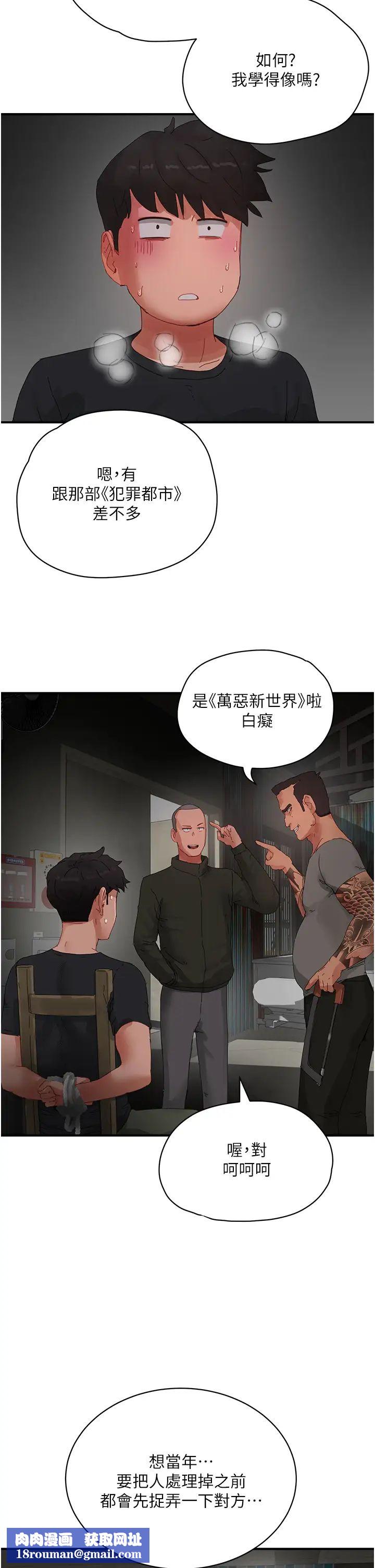 夏日深处第81话-好想再见阿姨一面…