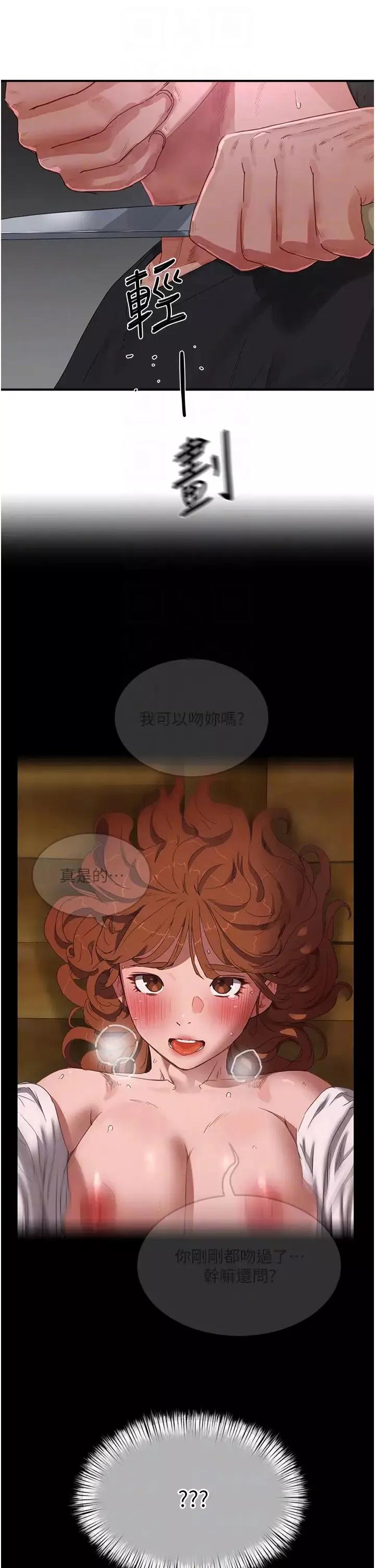 夏日深处-第81话-好想再见阿姨一面… - 图片 24