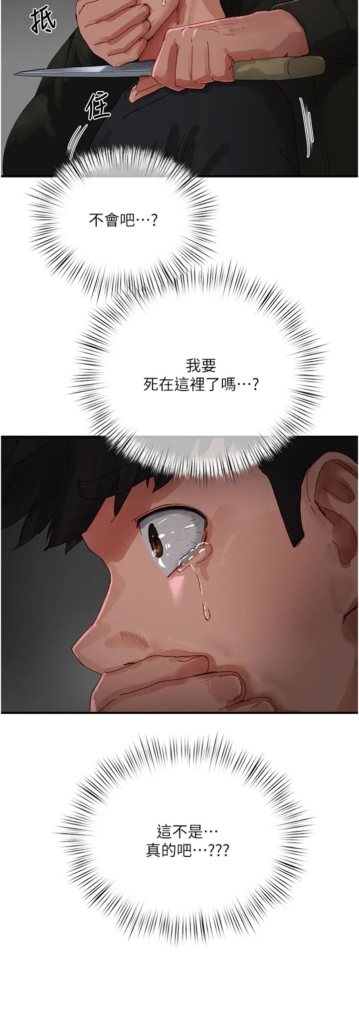 夏日深處第81話-好想再見阿姨一面…