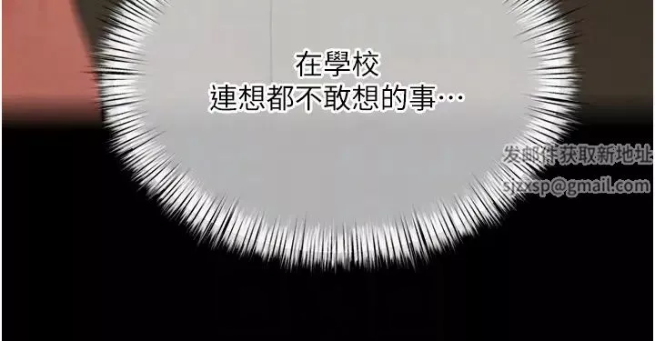 夏日深处-第81话-好想再见阿姨一面… - 图片 28