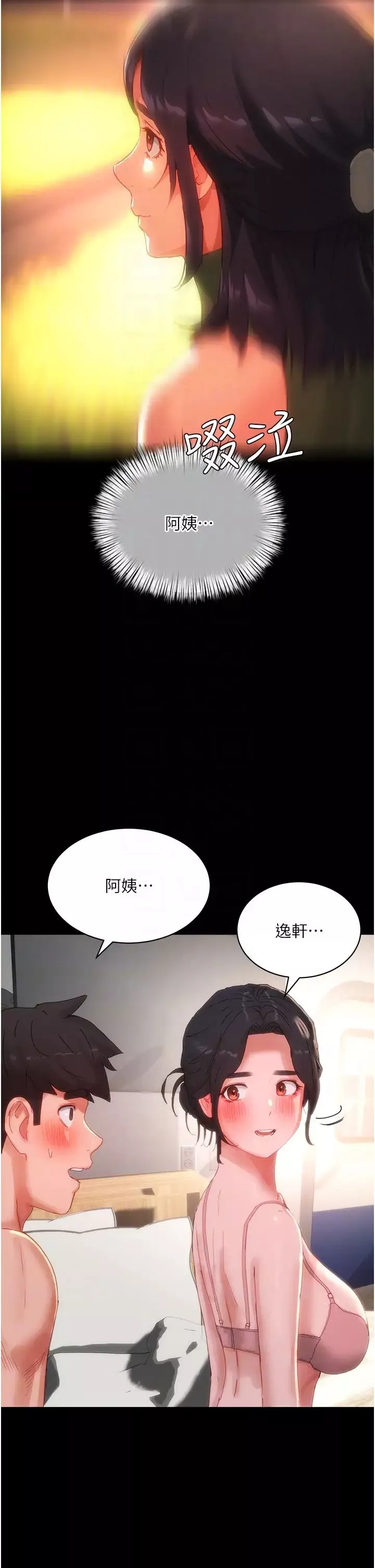 夏日深處第81話-好想再見阿姨一面…
