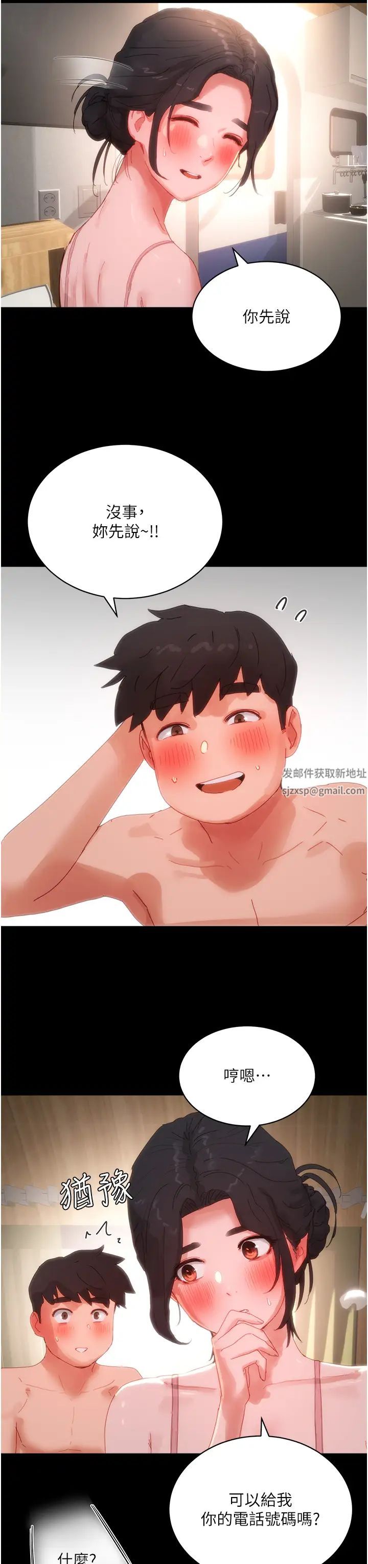 夏日深處第81話-好想再見阿姨一面…