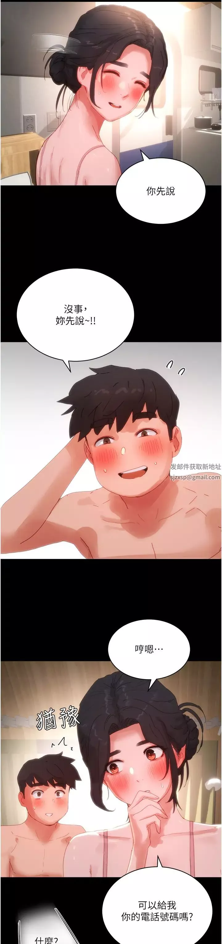 夏日深处-第81话-好想再见阿姨一面… - 图片 31