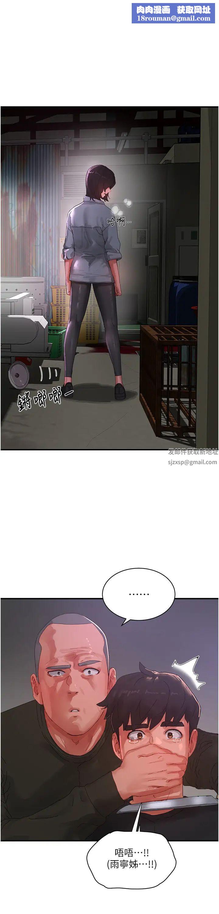 夏日深处第82话-危险的黄色交易