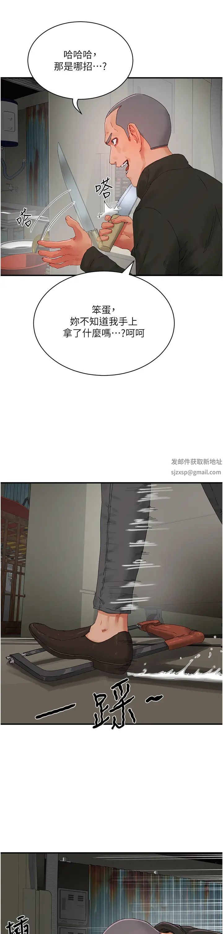 夏日深处第82话-危险的黄色交易