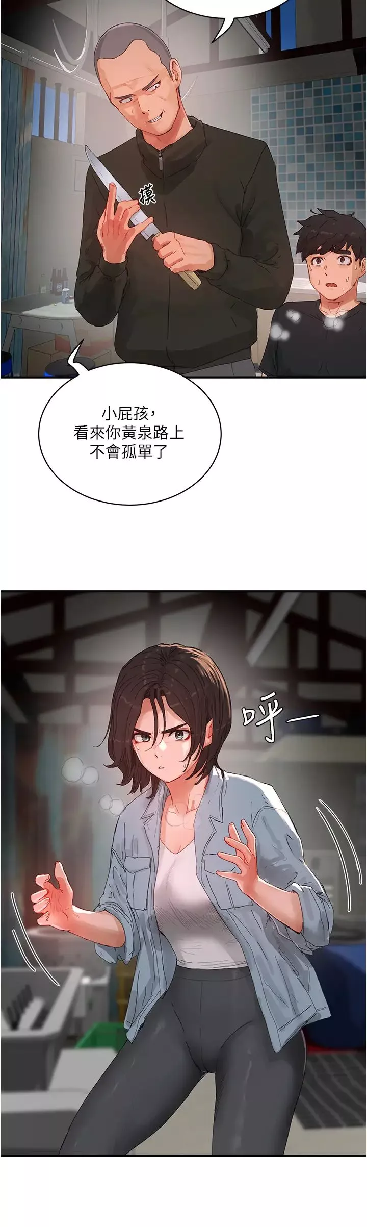 夏日深处-第82话-危险的黄色交易 - 图片 4