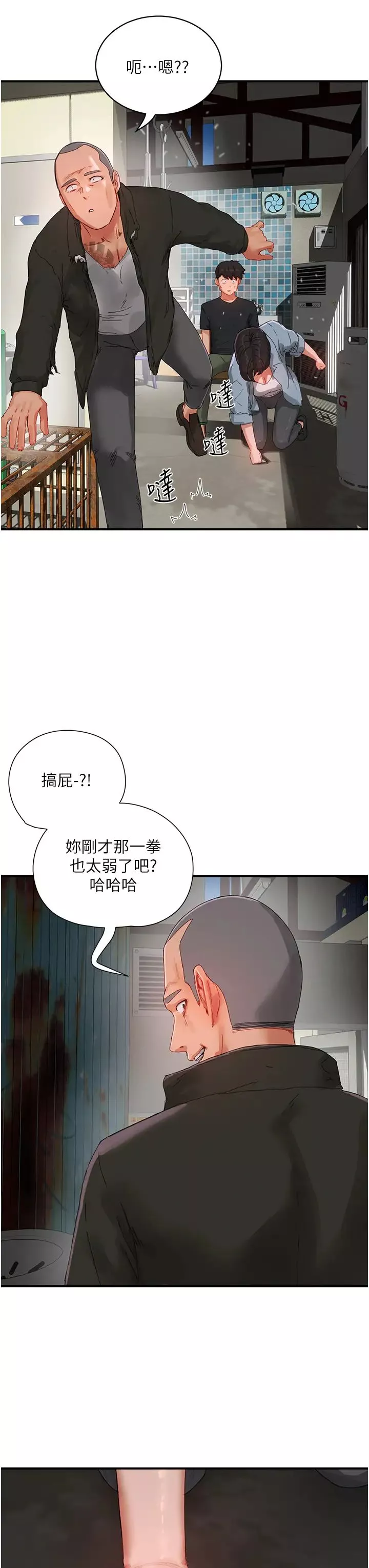 夏日深處第82話-危險的黃色交易