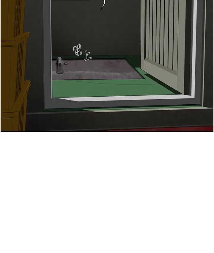 夏日深处第82话-危险的黄色交易