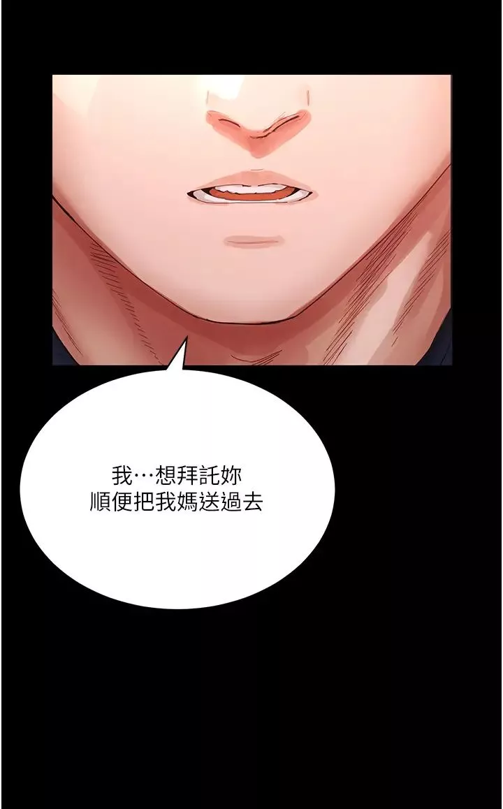 夏日深处-第82话-危险的黄色交易 - 图片 25