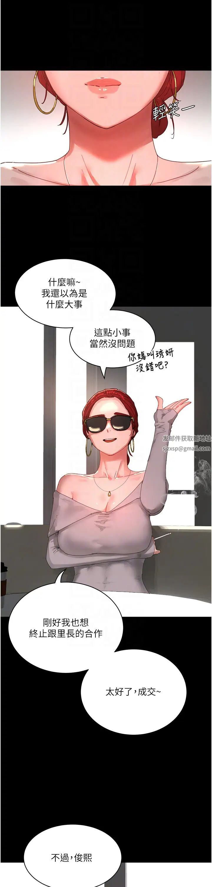 夏日深处第82话-危险的黄色交易