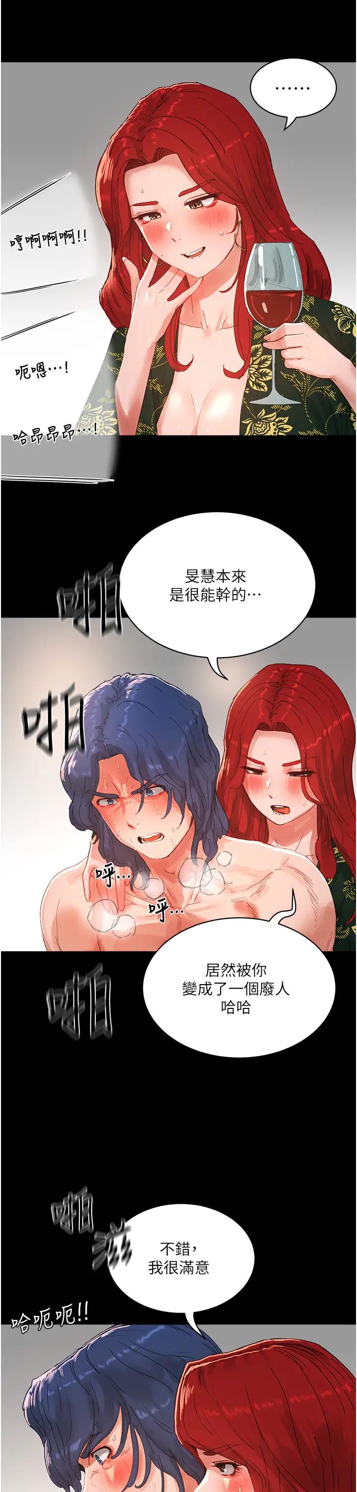 夏日深处第83话-我们快回傢吧…