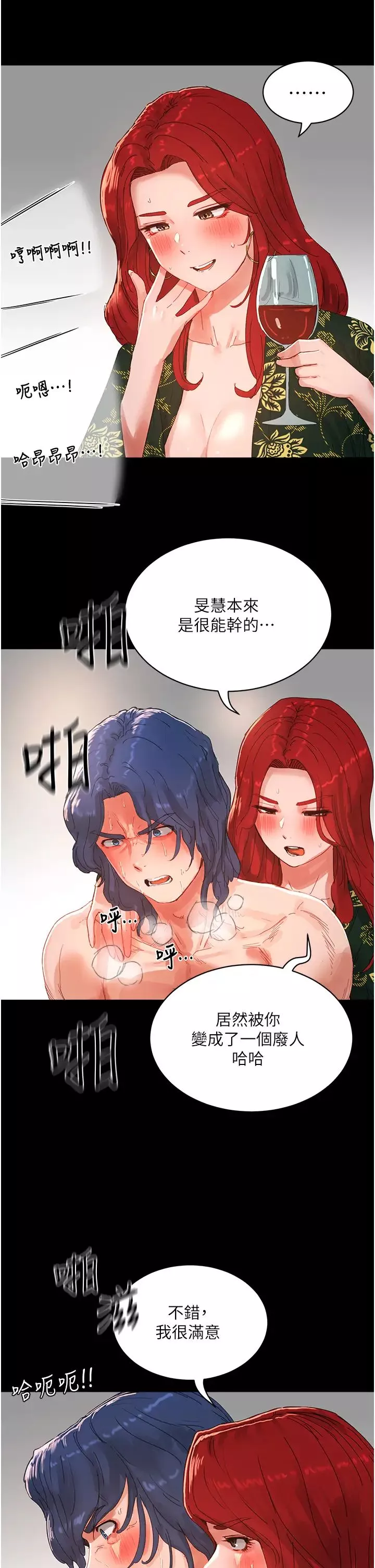 夏日深处-第83话-我们快回傢吧… - 图片 5