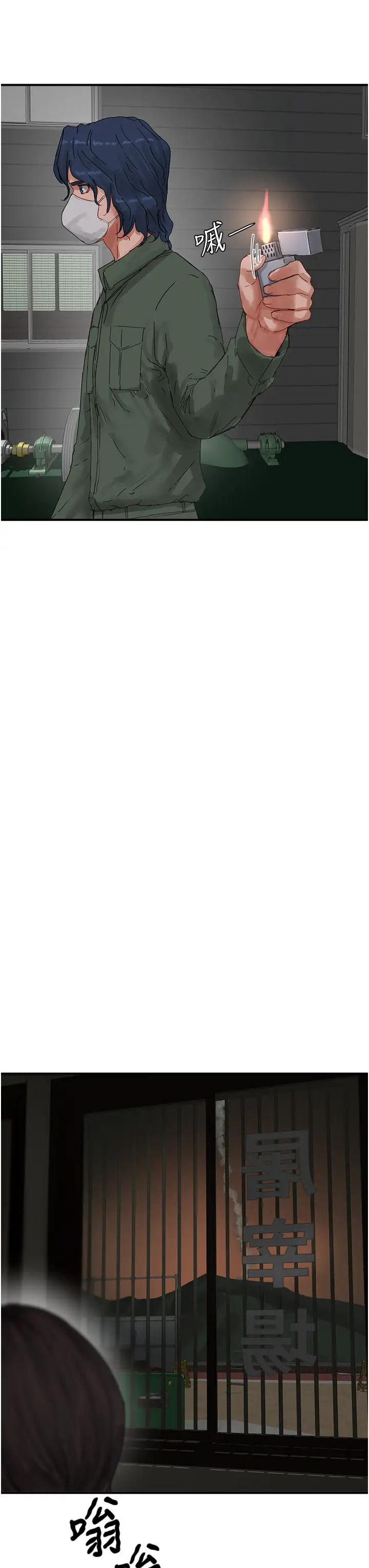 夏日深处第83话-我们快回傢吧…