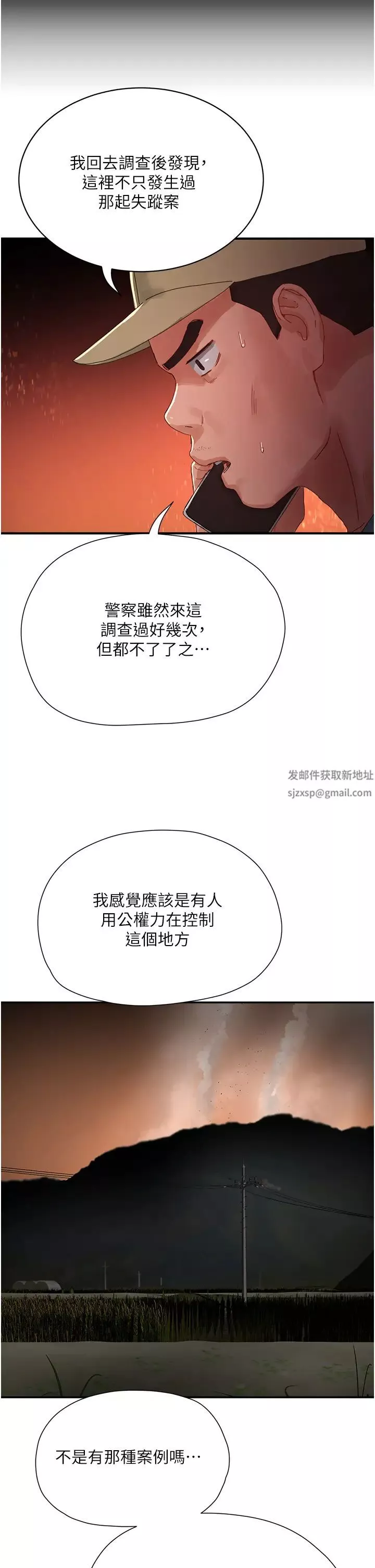 夏日深处-第83话-我们快回傢吧… - 图片 15