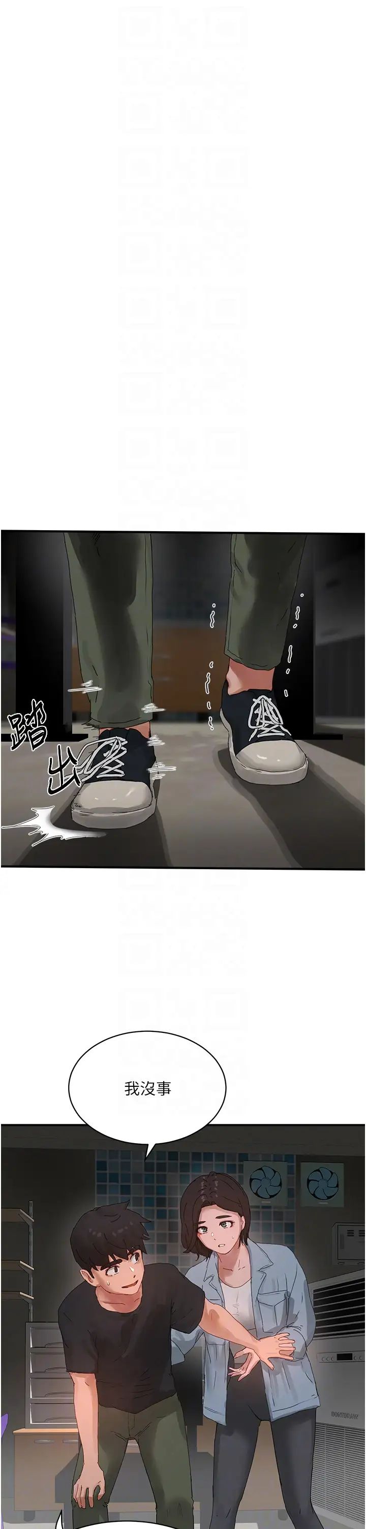 夏日深处第83话-我们快回傢吧…