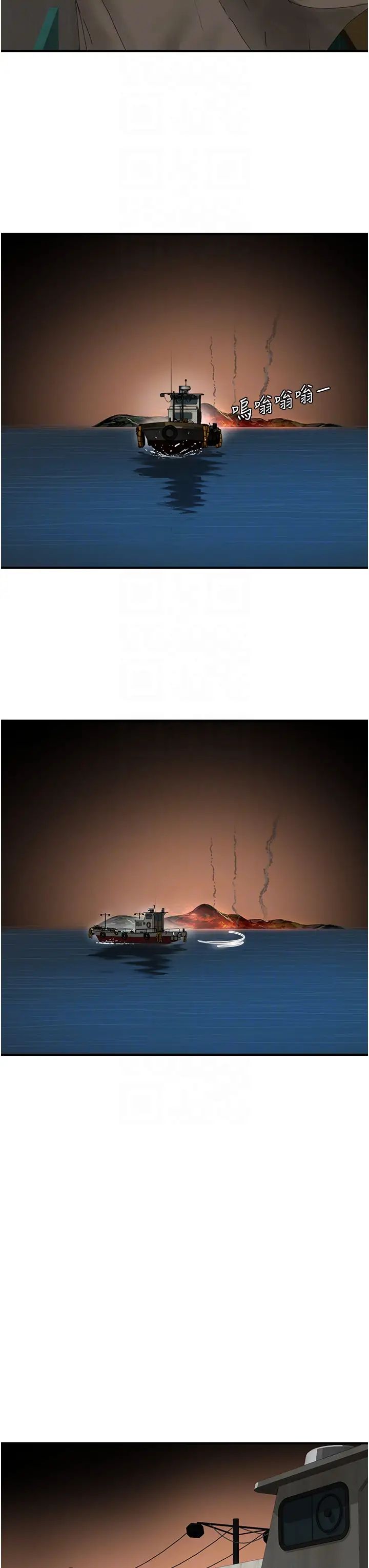 夏日深處第83話-我們快回傢吧…