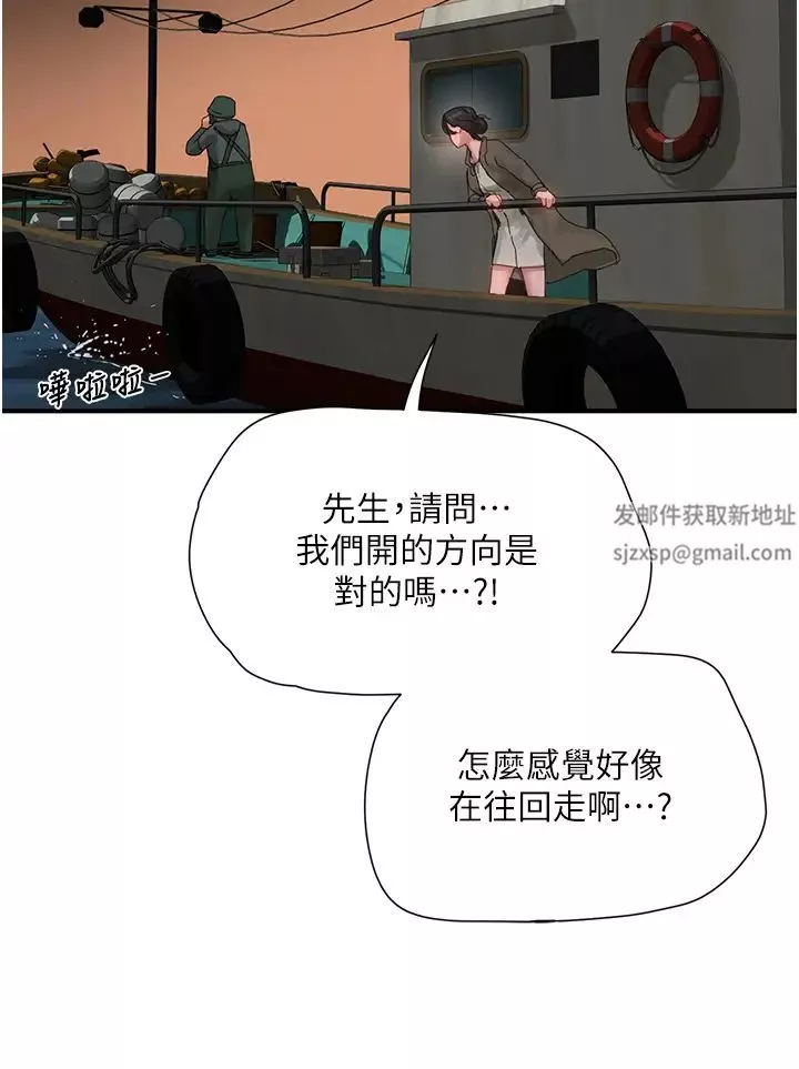 夏日深处-第83话-我们快回傢吧… - 图片 35