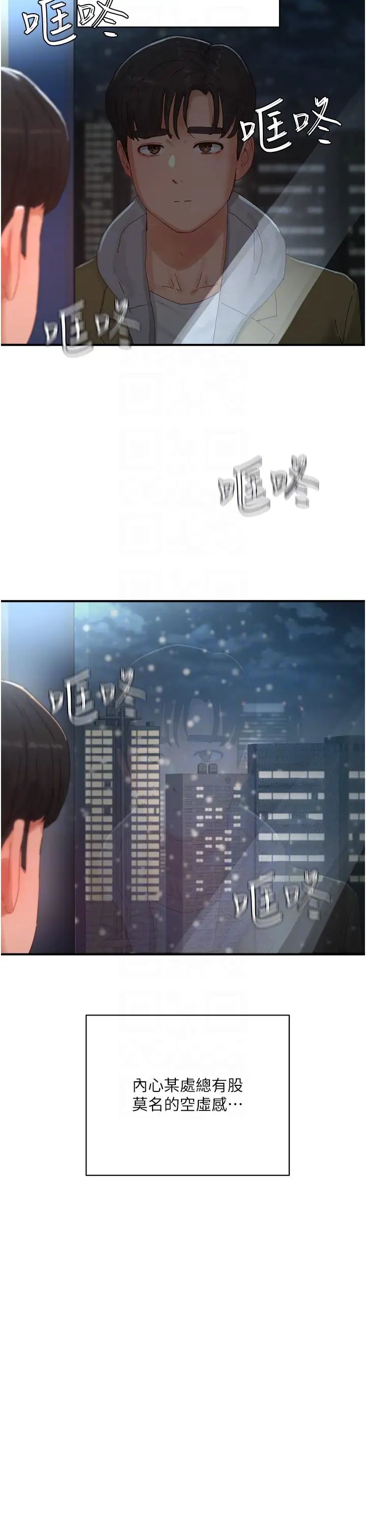 夏日深處第84話-不要搶，輪流上