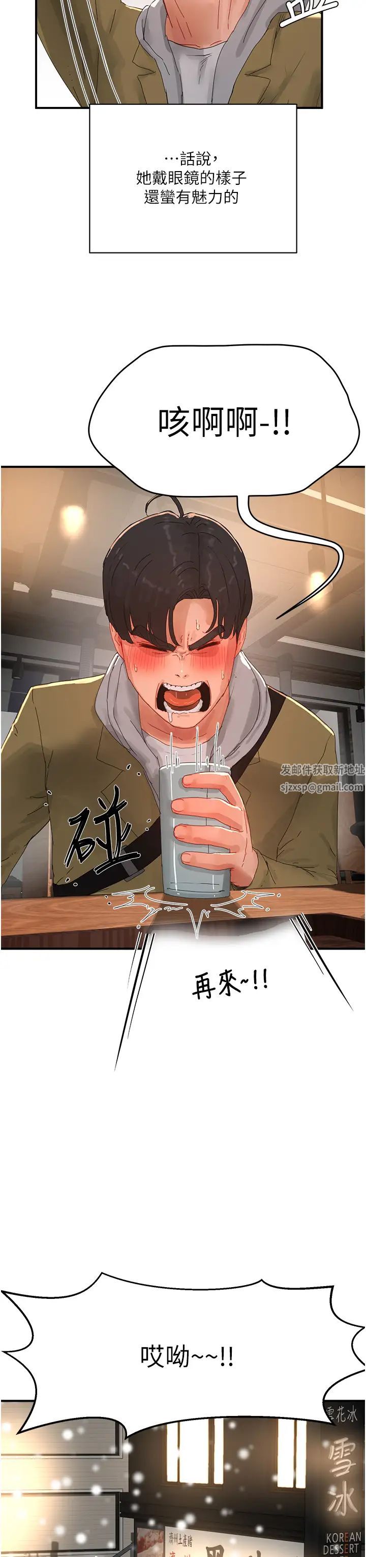 夏日深处第84话-不要抢，轮流上