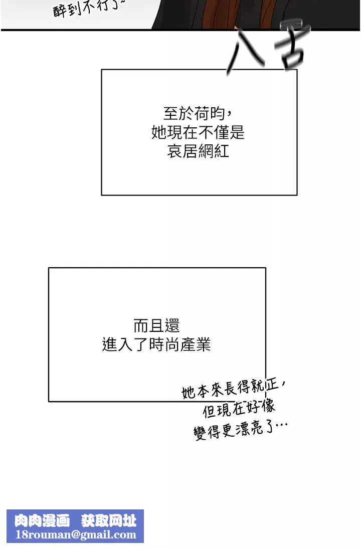 夏日深处-第84话-不要抢，轮流上 - 图片 17