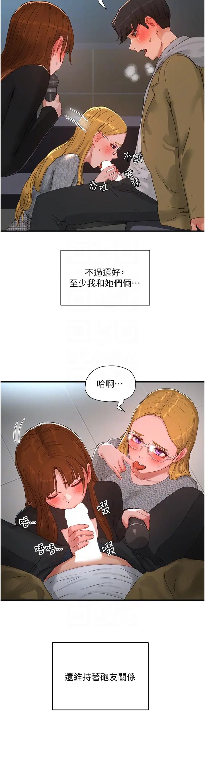 夏日深处第84话-不要抢,轮流上