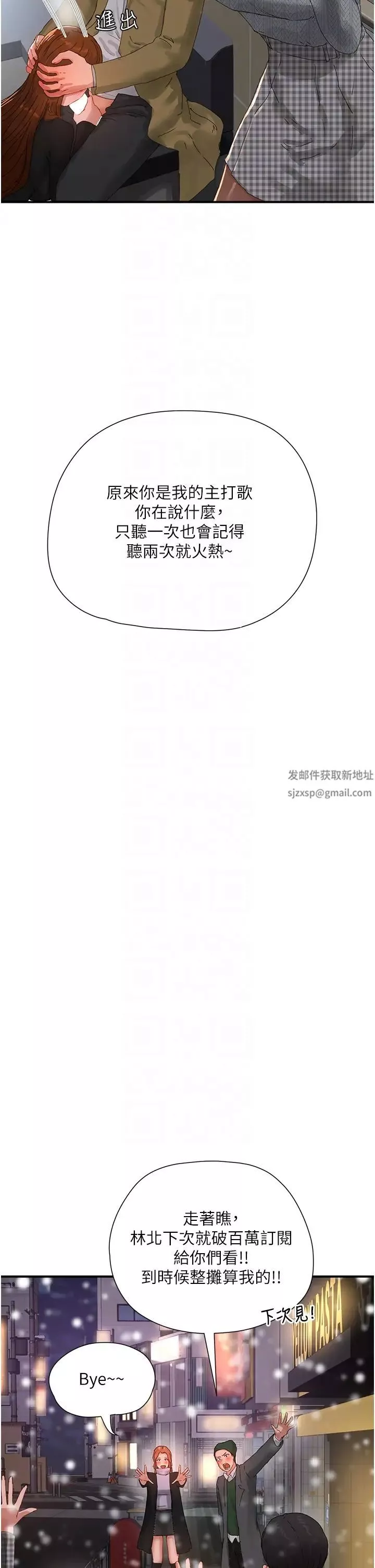 夏日深处-第84话-不要抢，轮流上 - 图片 26