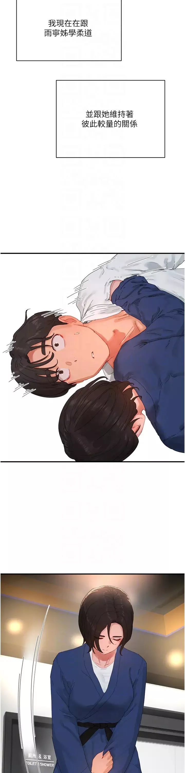 夏日深处-第85话-淫水喷发的柔道场 - 图片 6
