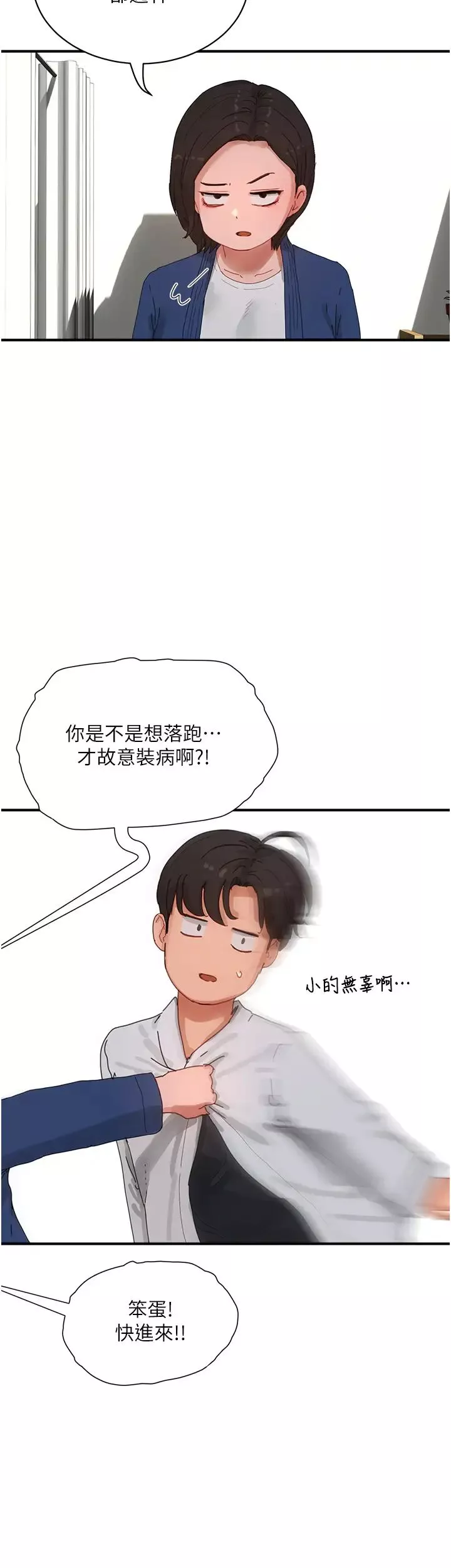 夏日深處第85話-淫水噴發的柔道場