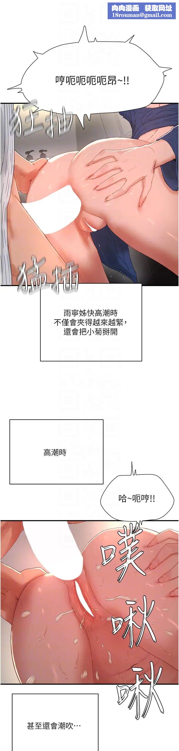 夏日深处第85话-淫水喷发的柔道场