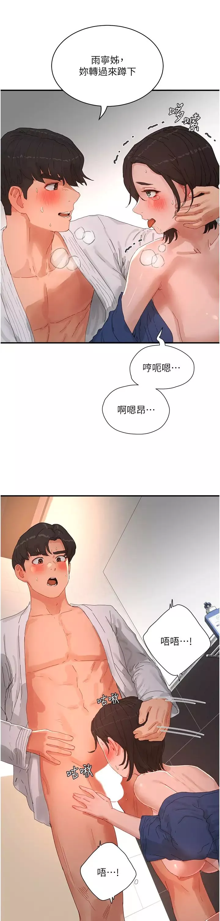 夏日深處第85話-淫水噴發的柔道場