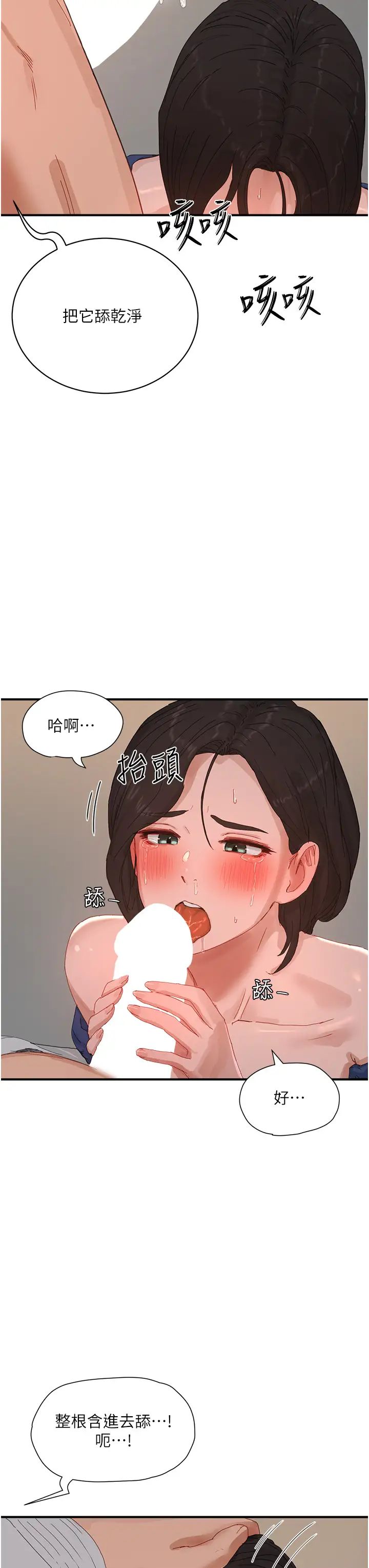 夏日深处第85话-淫水喷发的柔道场
