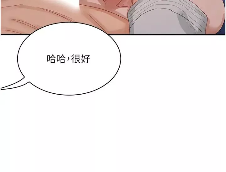 夏日深處第85話-淫水噴發的柔道場