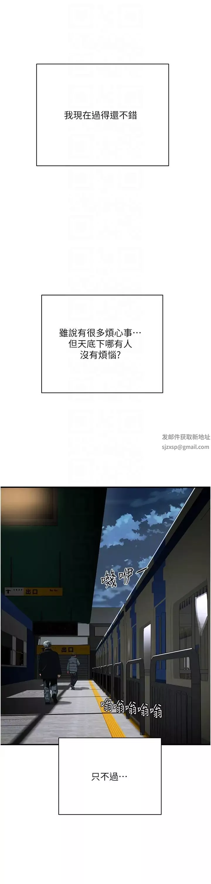 夏日深處第85話-淫水噴發的柔道場