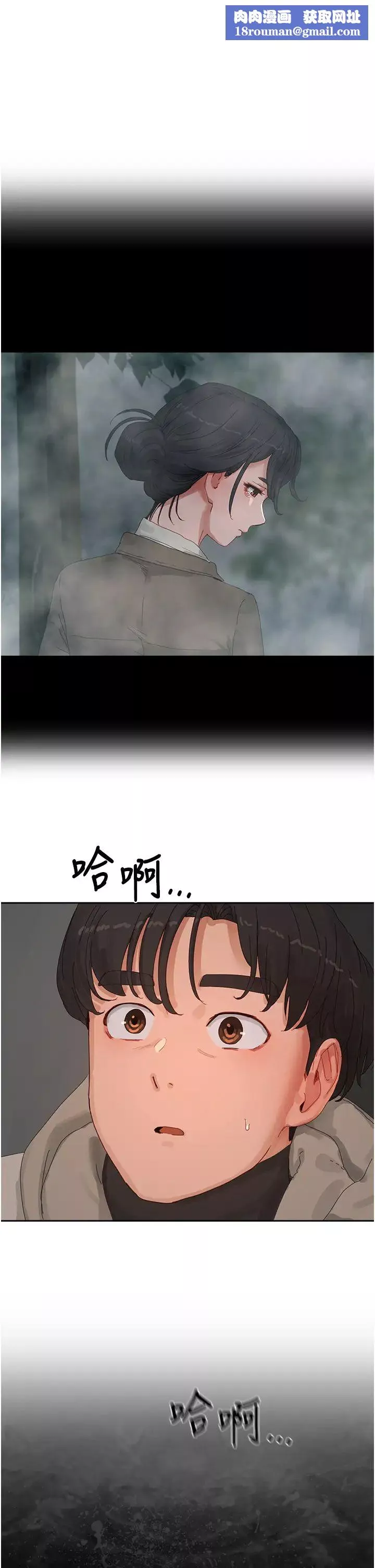 夏日深處第86話-對不起，讓妳久等瞭!!