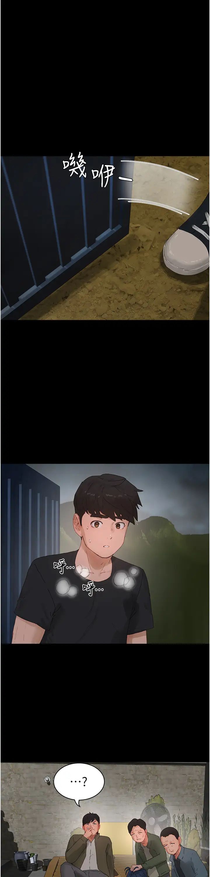 夏日深处第86话-对不起,让妳久等瞭!!