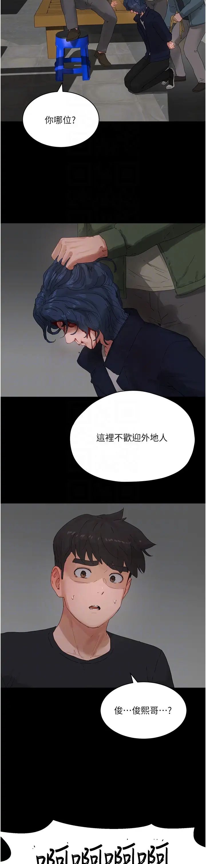 夏日深处第86话-对不起,让妳久等瞭!!