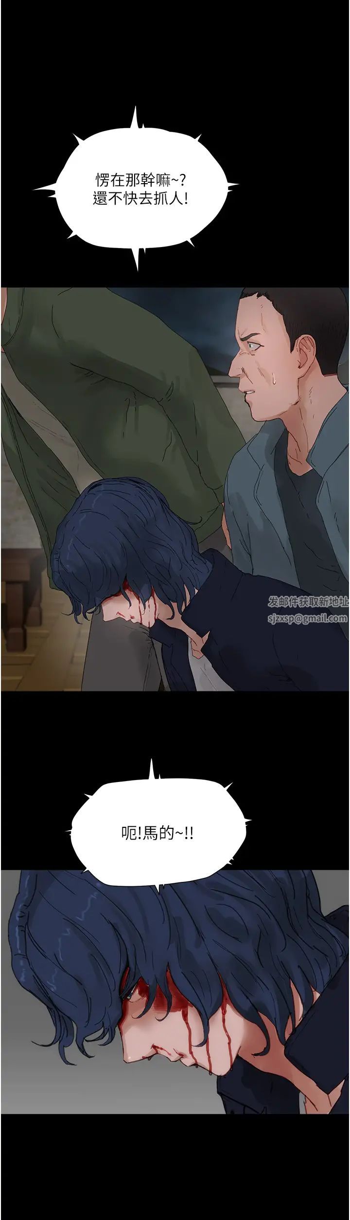 夏日深处第86话-对不起，让妳久等瞭!!