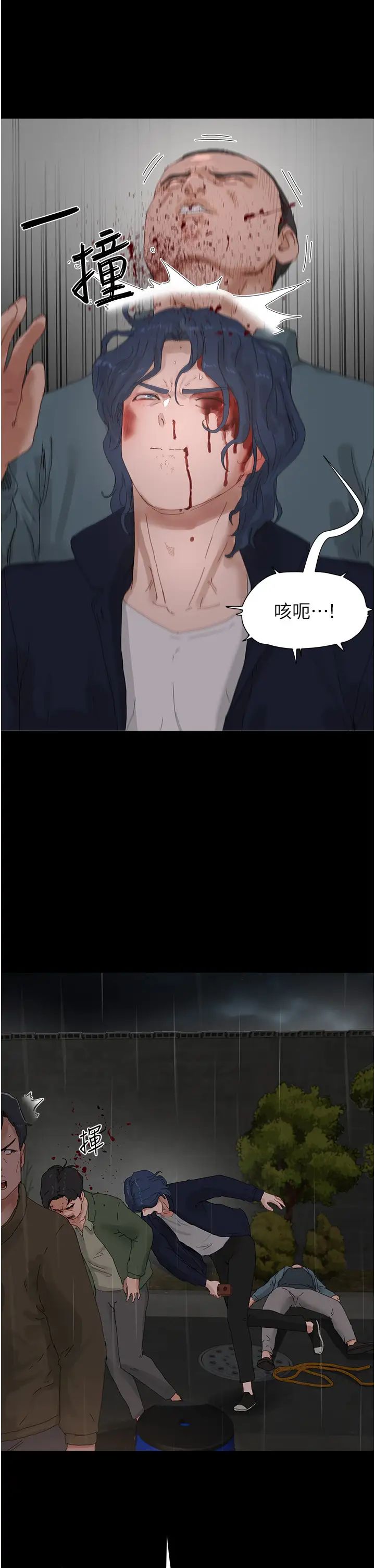 夏日深處第86話-對不起，讓妳久等瞭!!