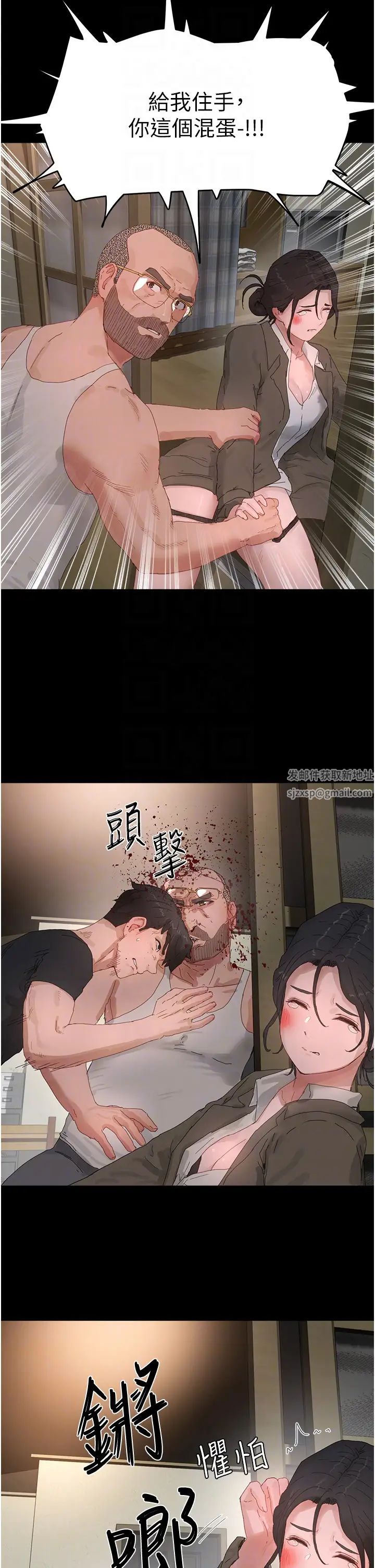 夏日深处第86话-对不起,让妳久等瞭!!