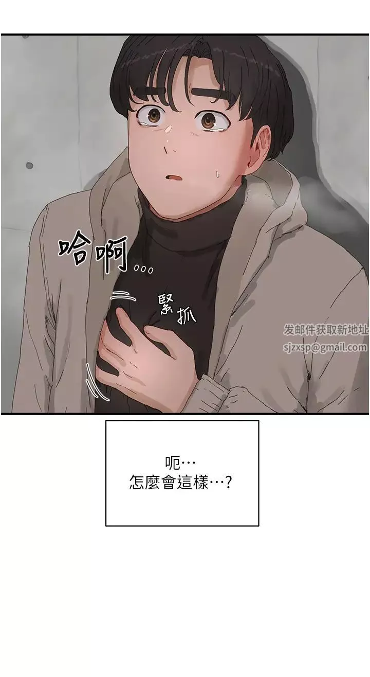 夏日深处-第86话-对不起，让妳久等瞭!! - 图片 16
