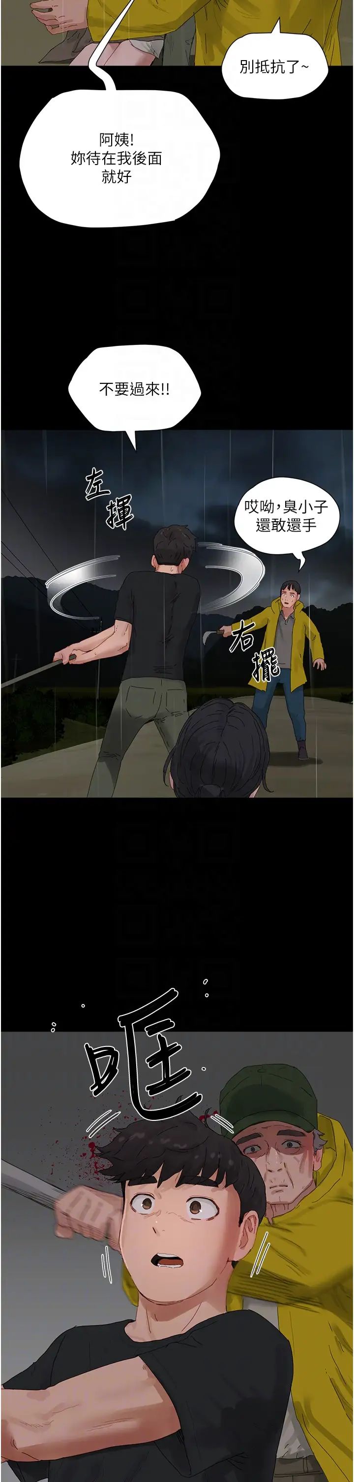 夏日深处第86话-对不起，让妳久等瞭!!