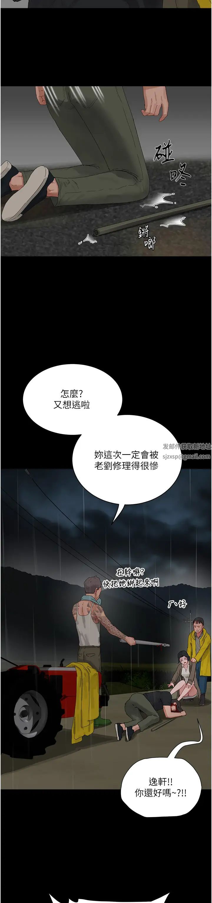 夏日深处第86话-对不起，让妳久等瞭!!